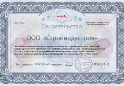 Сертификат на оказание услуг 